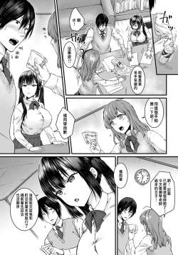 Page 2 of Kanojo no Iutoori