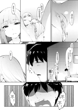 Page 22 of Tsunaidate