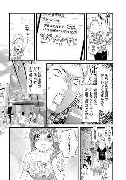 Page 28 of おれンちの母さん～俺のムスコが大変なことに！？～ ： 2
