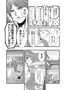 Page 37 of おれンちの母さん～俺のムスコが大変なことに！？～ ： 2