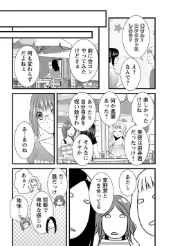 Page 68 of おれンちの母さん～俺のムスコが大変なことに！？～ ： 2