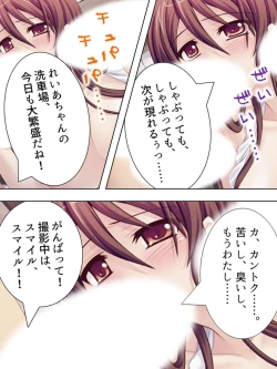 Page 105 of Wakaokusama wa AV JoyuuVol. 1