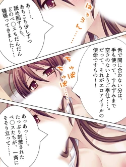 Page 107 of Wakaokusama wa AV JoyuuVol. 1