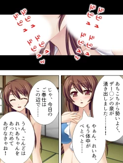 Page 108 of Wakaokusama wa AV JoyuuVol. 1