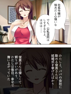 Page 13 of Wakaokusama wa AV JoyuuVol. 1