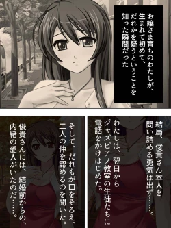 Page 29 of Wakaokusama wa AV JoyuuVol. 1