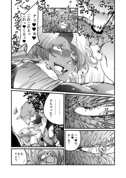 Page 12 of Dark Elf Gyaru-oh no Ijiwaru Aokan!