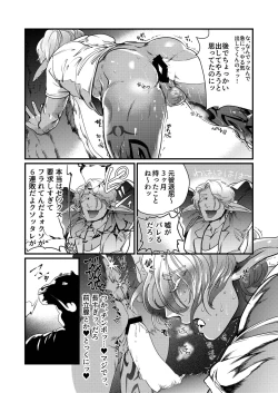 Page 15 of Dark Elf Gyaru-oh no Ijiwaru Aokan!