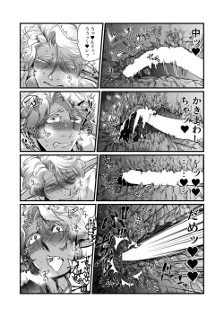 Page 16 of Dark Elf Gyaru-oh no Ijiwaru Aokan!