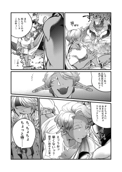 Page 6 of Dark Elf Gyaru-oh no Ijiwaru Aokan!