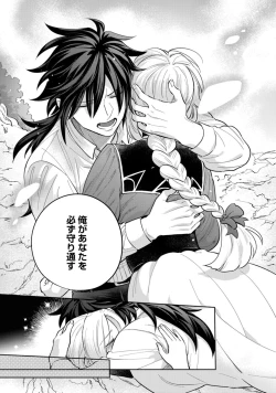 Page 113 of 【ラブコフレ】気高き狼は不器用な恋に溺れる 第3-5話