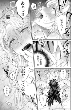 Page 37 of 【ラブコフレ】気高き狼は不器用な恋に溺れる 第3-5話