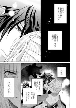 Page 56 of 【ラブコフレ】気高き狼は不器用な恋に溺れる 第3-5話