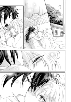 Page 83 of 【ラブコフレ】気高き狼は不器用な恋に溺れる 第3-5話