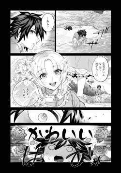 Page 93 of 【ラブコフレ】気高き狼は不器用な恋に溺れる 第3-5話