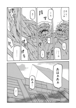 Page 113 of Shichisai no Lamuros 4