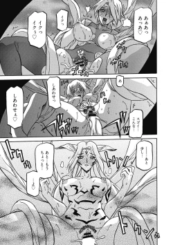 Page 117 of Shichisai no Lamuros 4