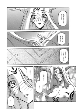 Page 122 of Shichisai no Lamuros 4