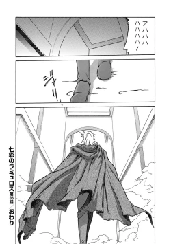 Page 12 of Shichisai no Lamuros 4