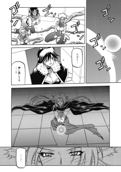 Page 134 of Shichisai no Lamuros 4