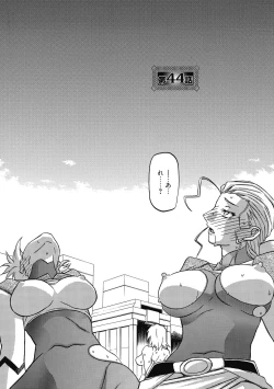 Page 138 of Shichisai no Lamuros 4