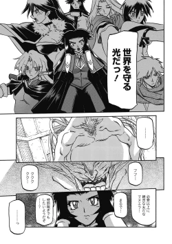 Page 143 of Shichisai no Lamuros 4