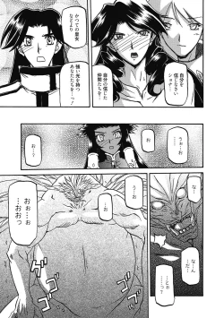 Page 151 of Shichisai no Lamuros 4