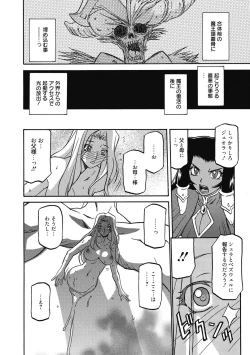 Page 156 of Shichisai no Lamuros 4