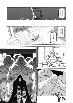 Page 15 of Shichisai no Lamuros 4