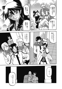 Page 191 of Shichisai no Lamuros 4