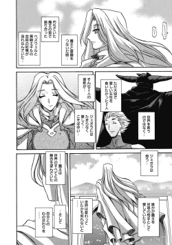 Page 192 of Shichisai no Lamuros 4