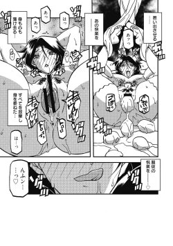 Page 213 of Shichisai no Lamuros 4