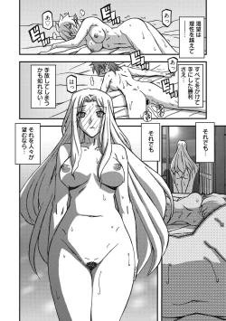 Page 214 of Shichisai no Lamuros 4