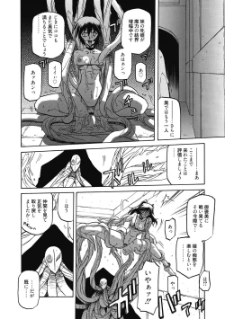 Page 22 of Shichisai no Lamuros 4