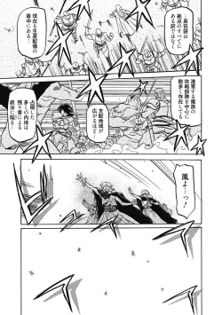 Page 31 of Shichisai no Lamuros 4