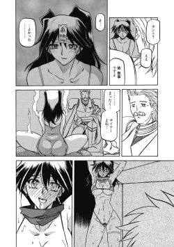 Page 34 of Shichisai no Lamuros 4