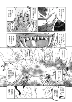 Page 46 of Shichisai no Lamuros 4