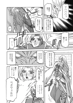 Page 56 of Shichisai no Lamuros 4