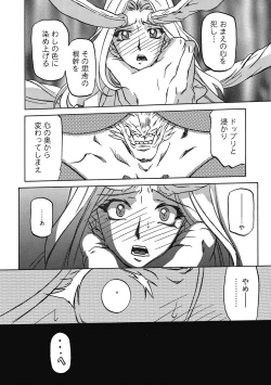 Page 60 of Shichisai no Lamuros 4