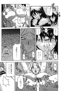 Page 63 of Shichisai no Lamuros 4