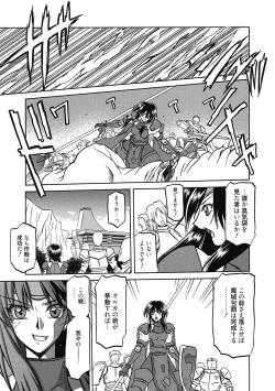 Page 79 of Shichisai no Lamuros 4