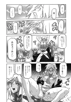 Page 82 of Shichisai no Lamuros 4