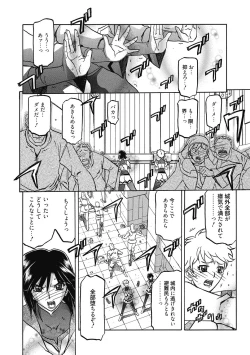 Page 86 of Shichisai no Lamuros 4