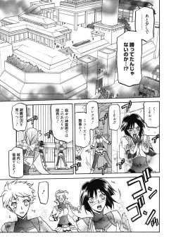 Page 87 of Shichisai no Lamuros 4