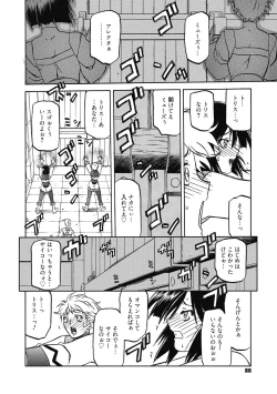 Page 88 of Shichisai no Lamuros 4