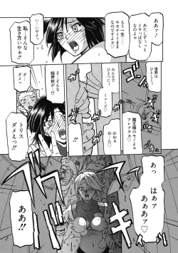 Page 89 of Shichisai no Lamuros 4