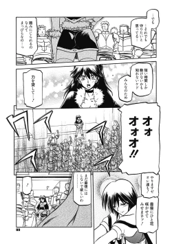 Page 99 of Shichisai no Lamuros 4