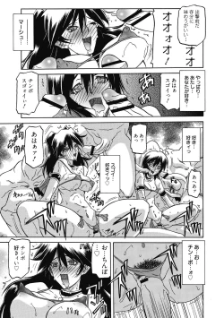 Page 9 of Shichisai no Lamuros 4