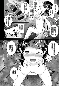 Page 190 of Mesugaki dakedo Hatsuiku Ii node Semen Kyouiku Shitemita