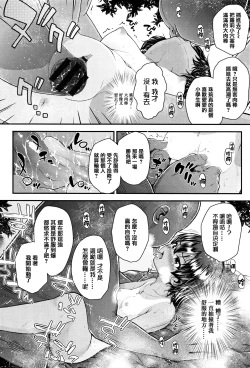 Page 50 of Mesugaki dakedo Hatsuiku Ii node Semen Kyouiku Shitemita